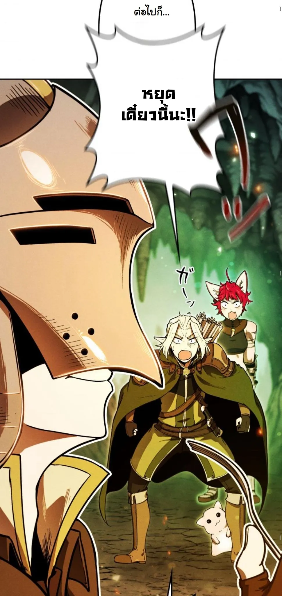 Revenge on the Tyrant Dragon ตอนที่ 10 หน้า 41
