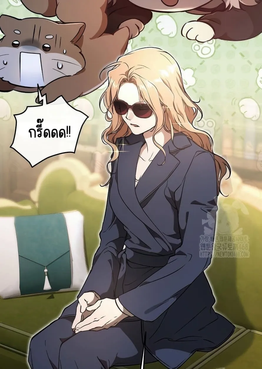 Shinsu Kindergarten ตอนที่ 13 หน้า 32
