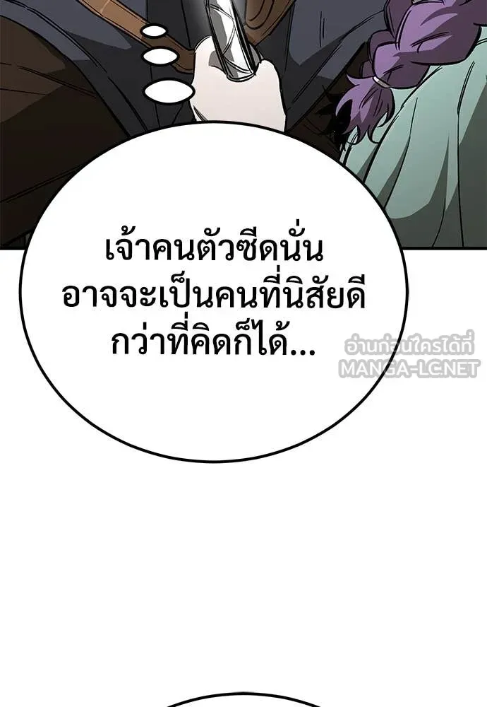 A Rogue Guard in a Medieval Fantasy ตอนที่ 22 หน้า 137