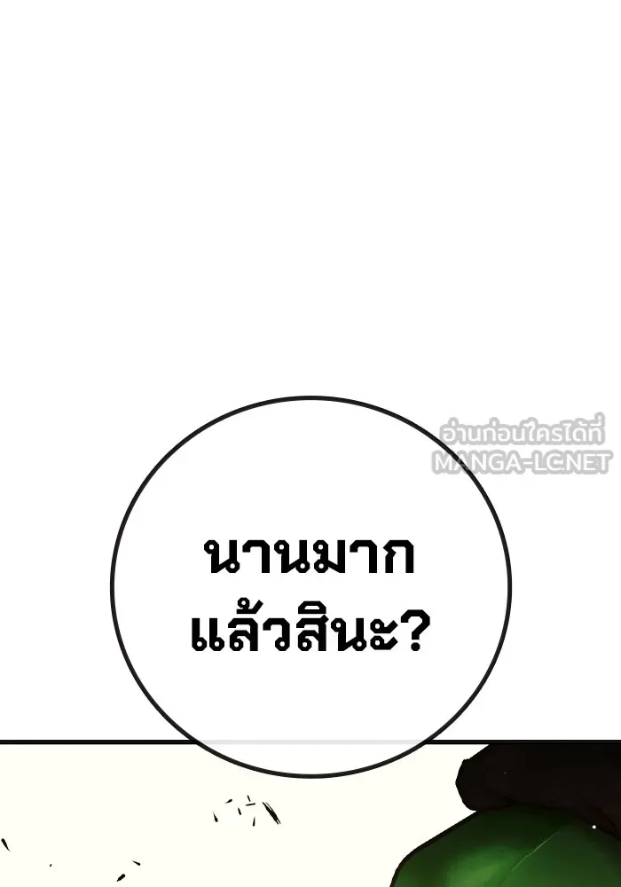 Juvenile Prison ตอนที่ 36 หน้า 67