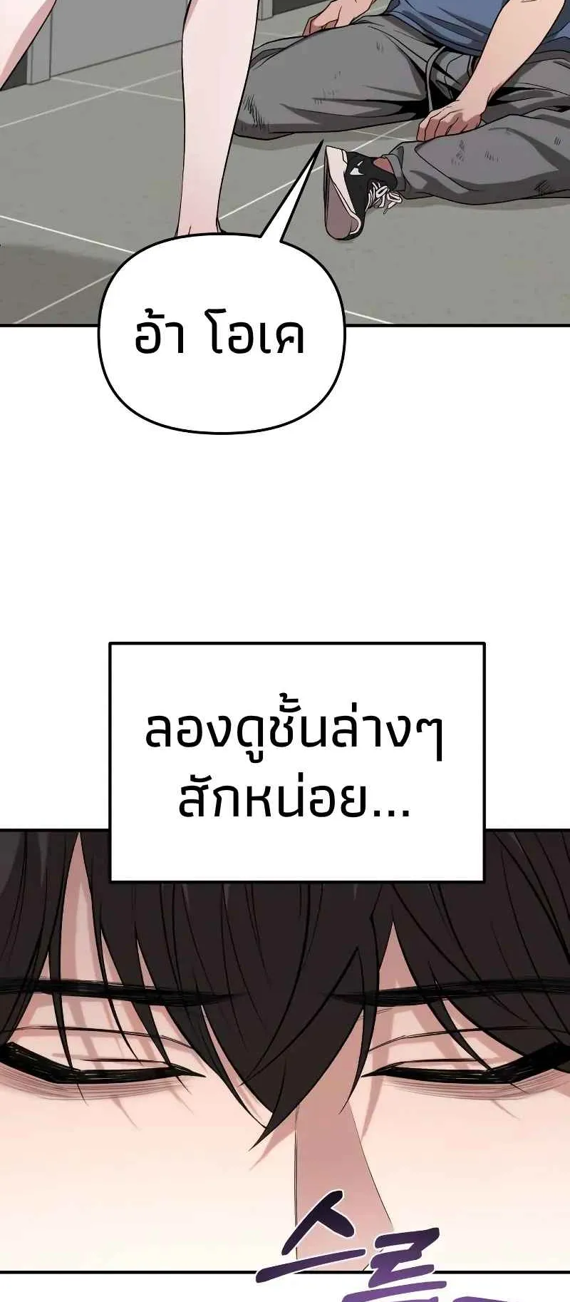 Absolute Person in Every Corner ตอนที่ 11 หน้า 51