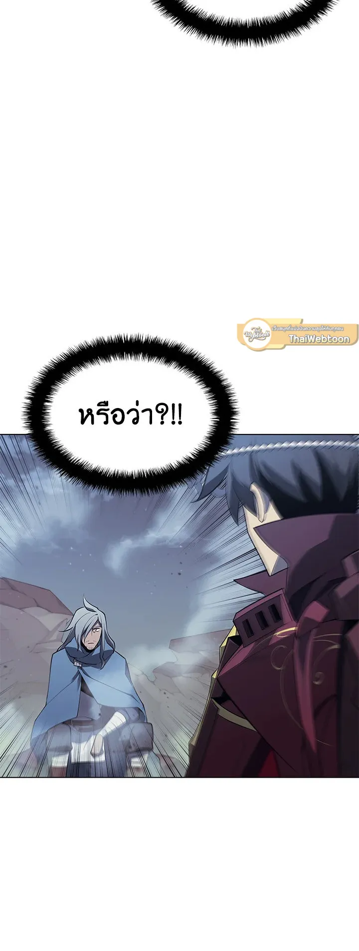 Overgeared ตอนที่ 113 หน้า 54