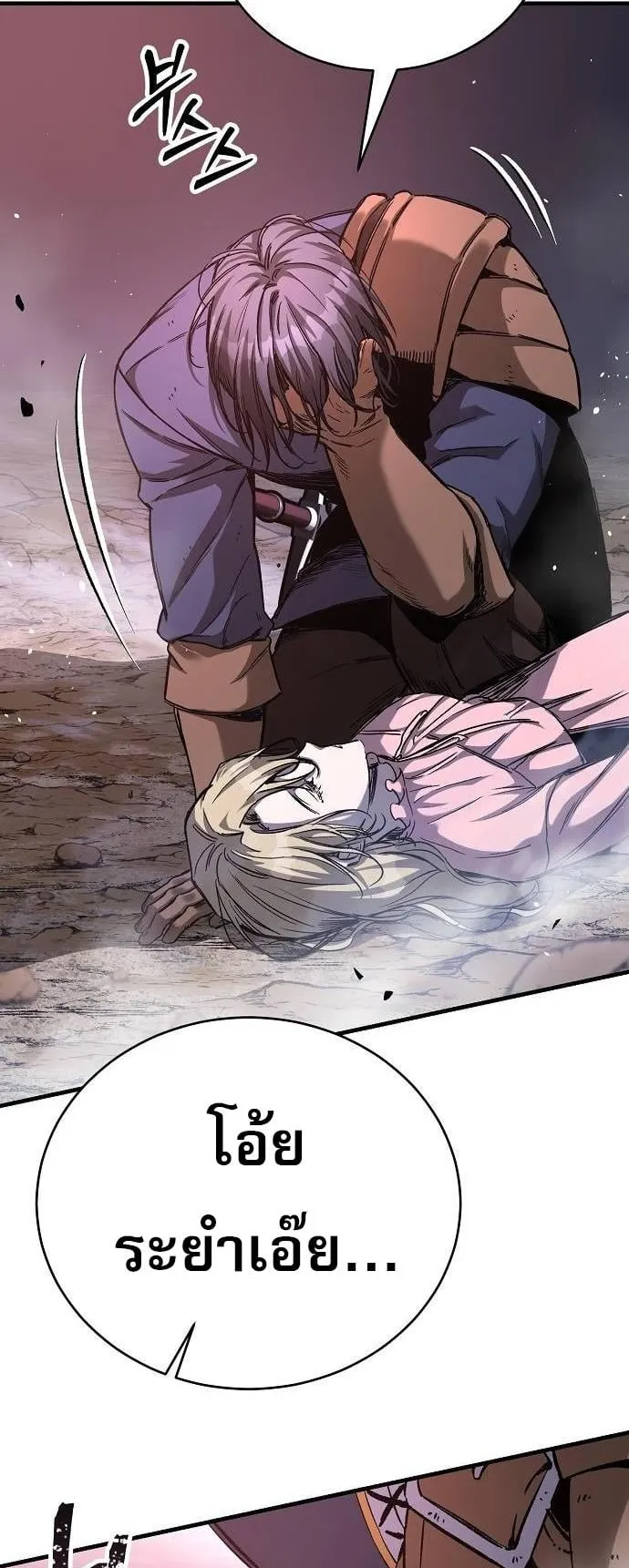 A Rogue Guard in a Medieval Fantasy ตอนที่ 16 หน้า 8
