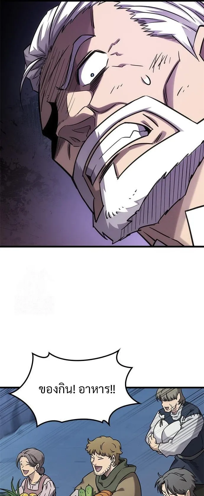 What a Bountiful Harvest, Demon Lord! ตอนที่ 33 หน้า 56