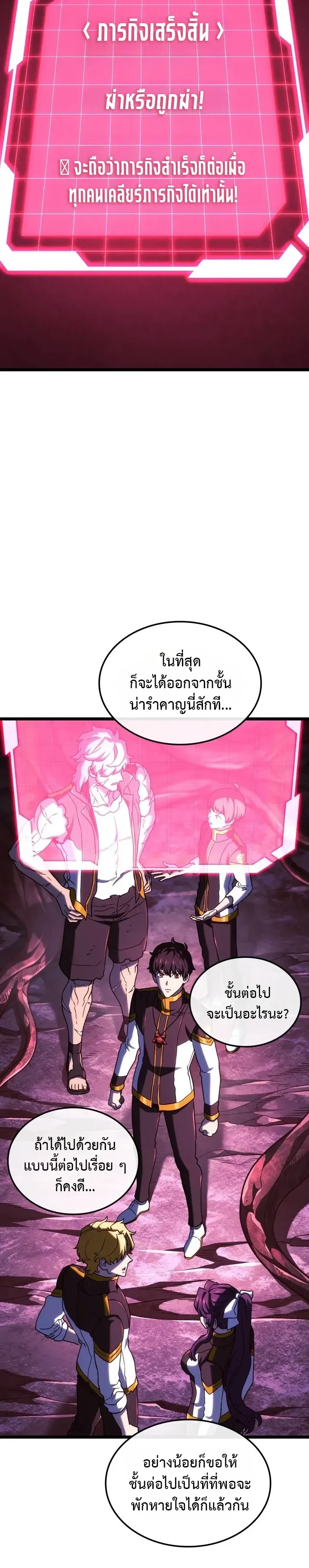 Revenge of the Iron-Blooded Sword Hound ตอนที่ 181 หน้า 36