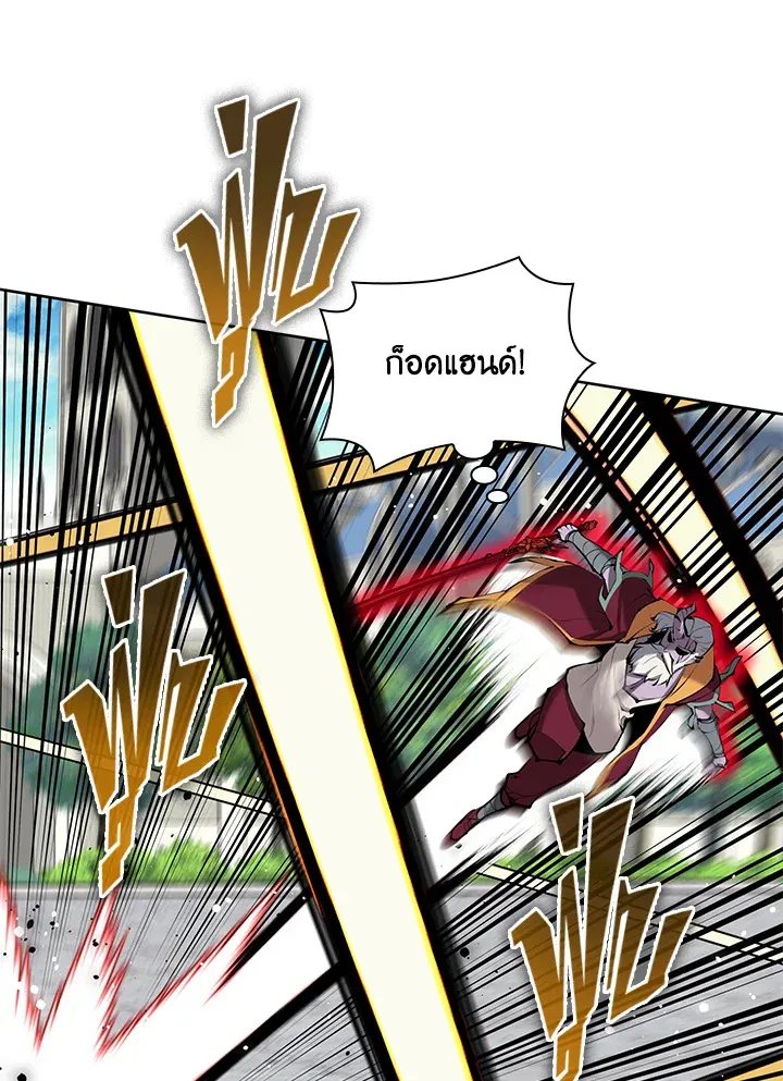 Overgeared ตอนที่ 239 หน้า 107