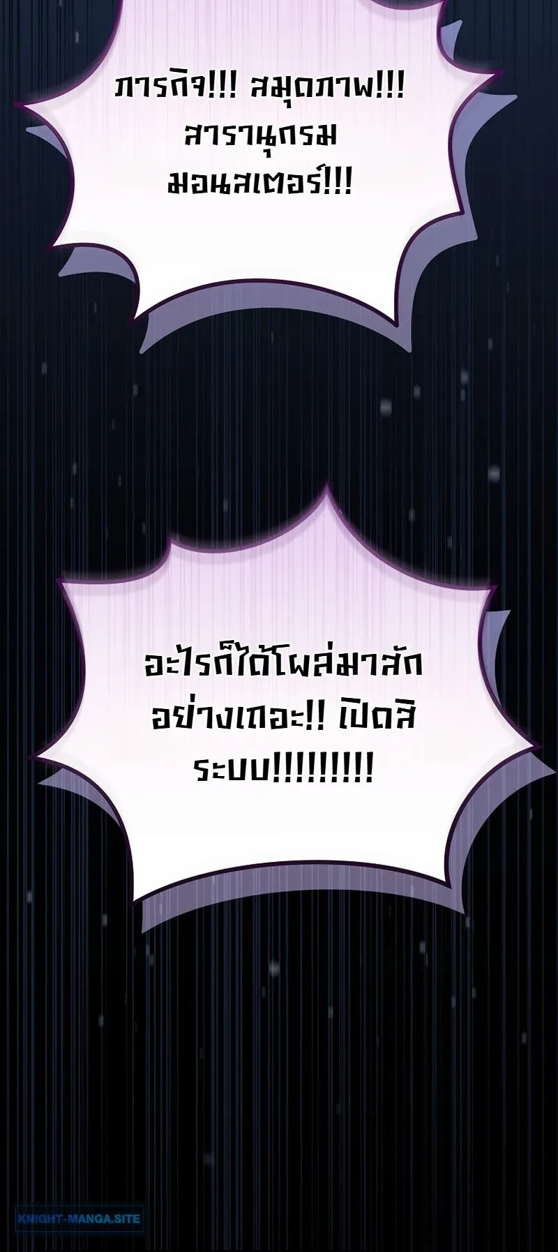 The Apocalypse Needs a Pro ตอนที่ 2 หน้า 30