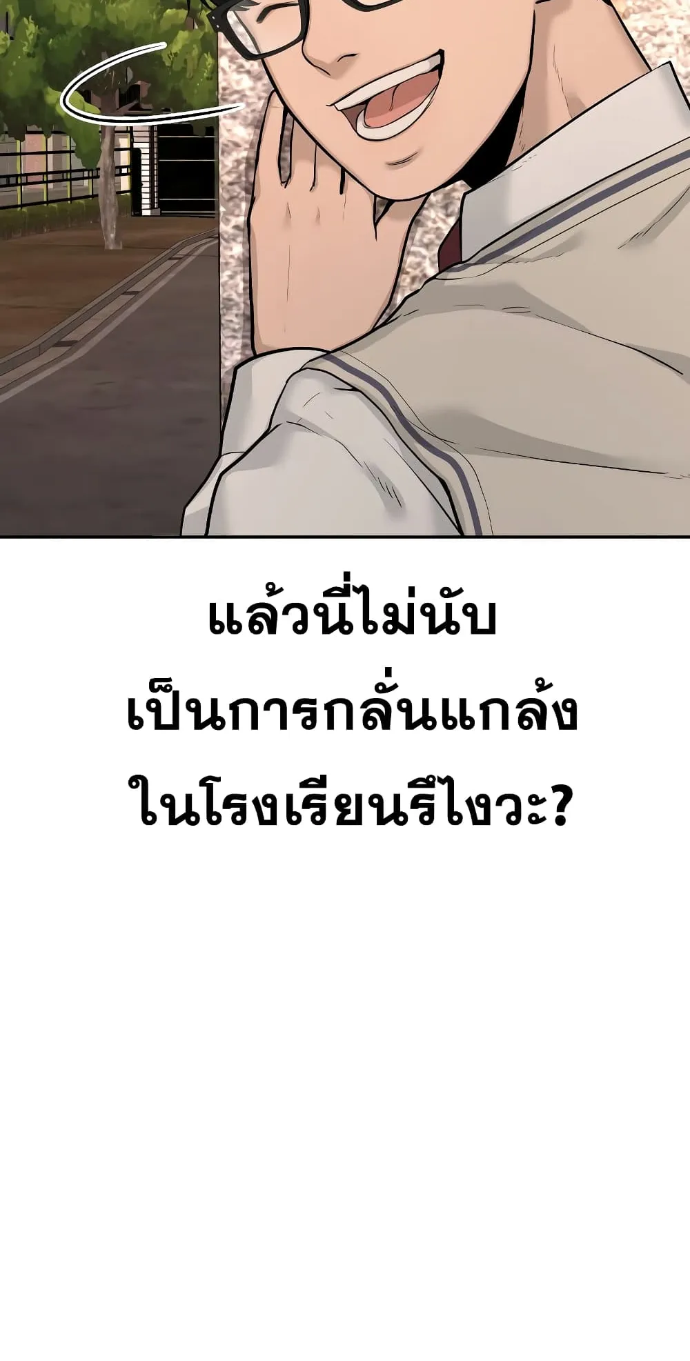 Quest Supremacy ตอนที่ 1 หน้า 10