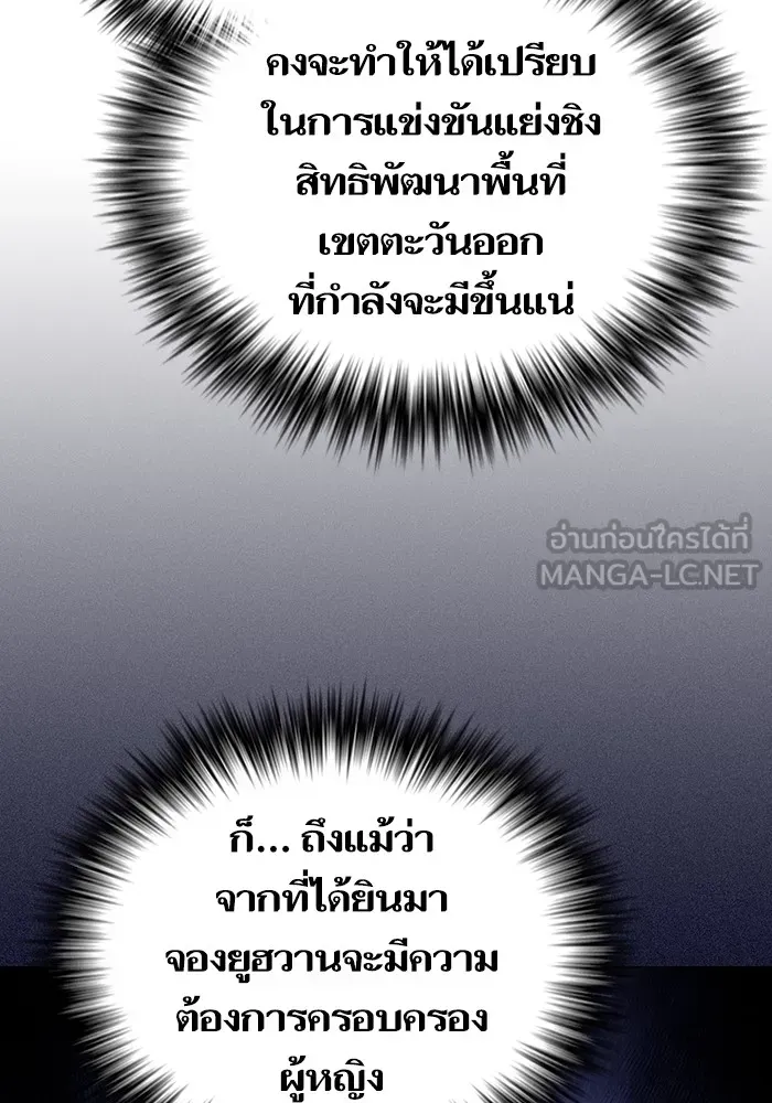 The Tutorial Tower of the Advanced Player ตอนที่ 223 หน้า 21