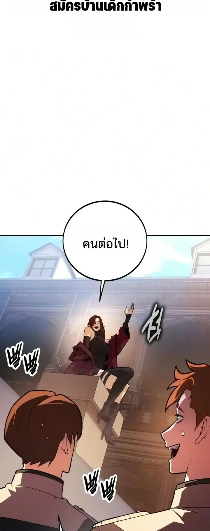 30 Years Since the Prologue ตอนที่ 13 หน้า 67