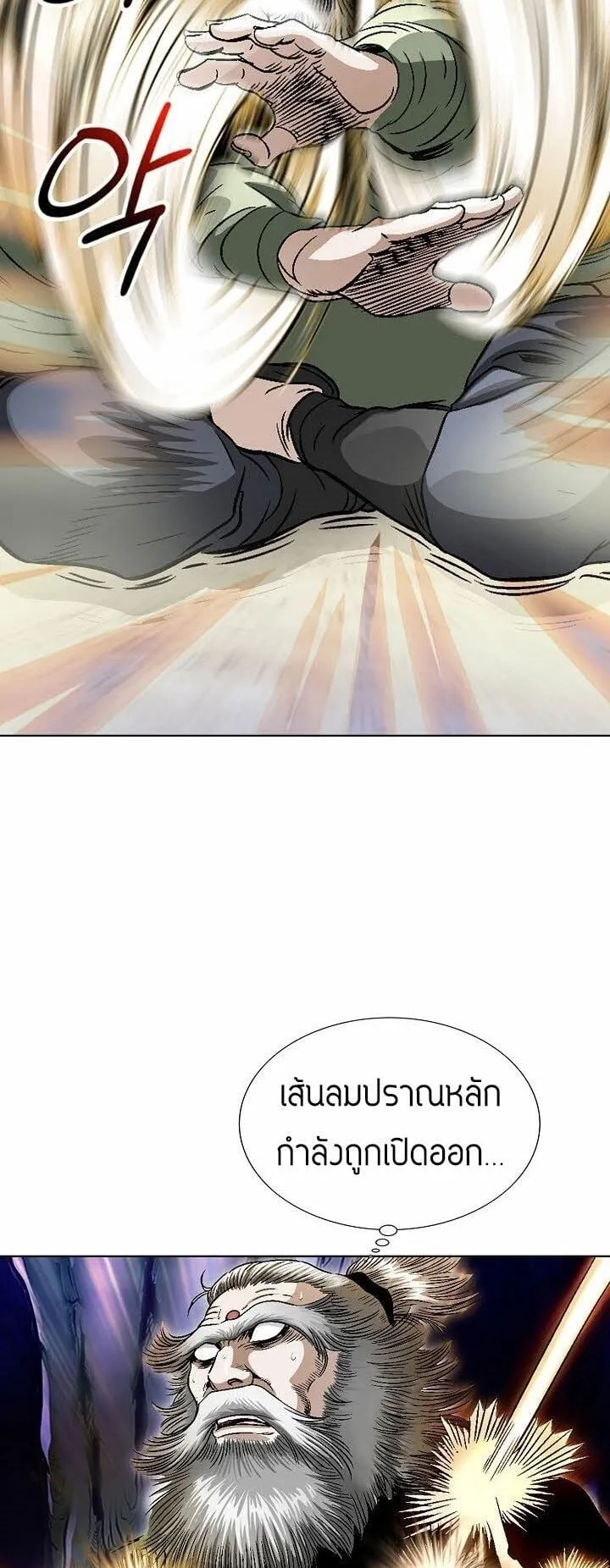 I Thought It was a Return to Youth ตอนที่ 1 หน้า 61