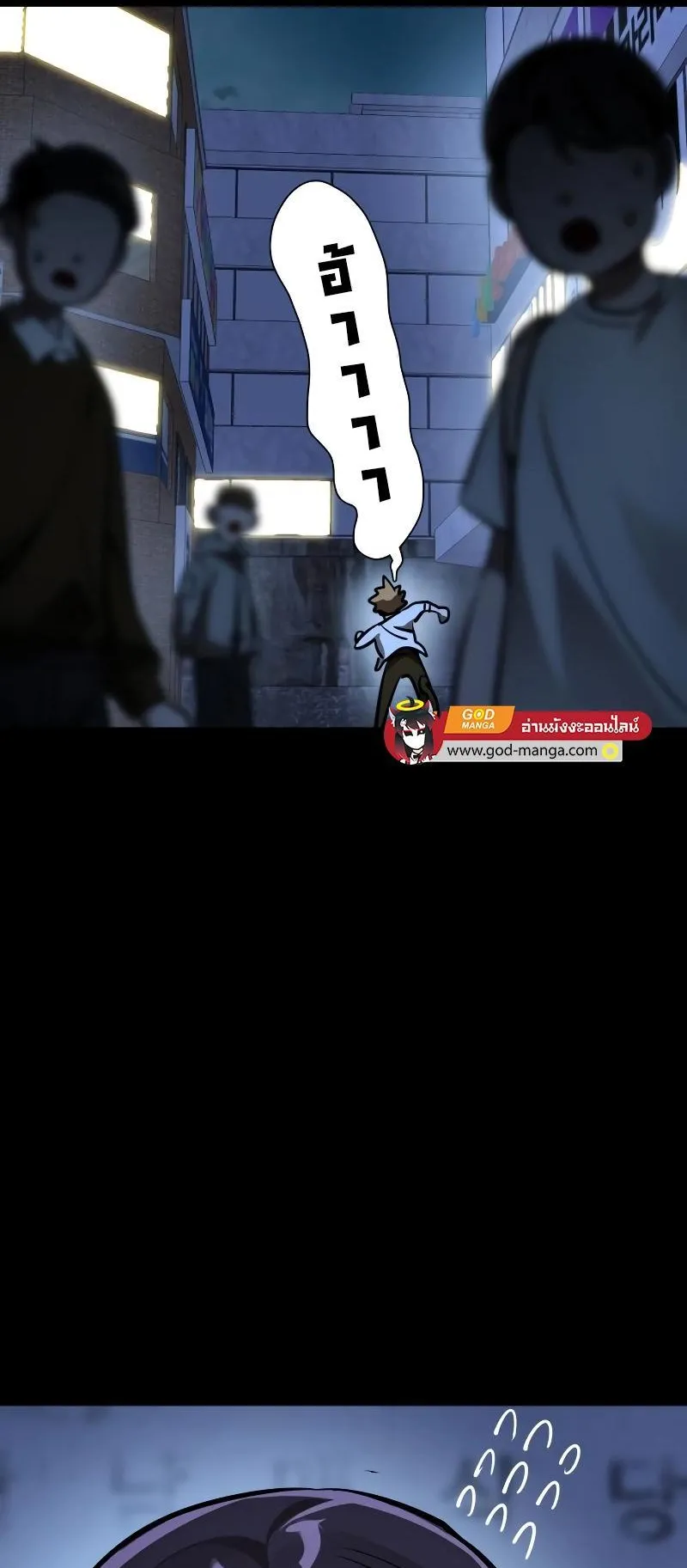 Reincarnation Path of The Underworld King ตอนที่ 7 หน้า 84