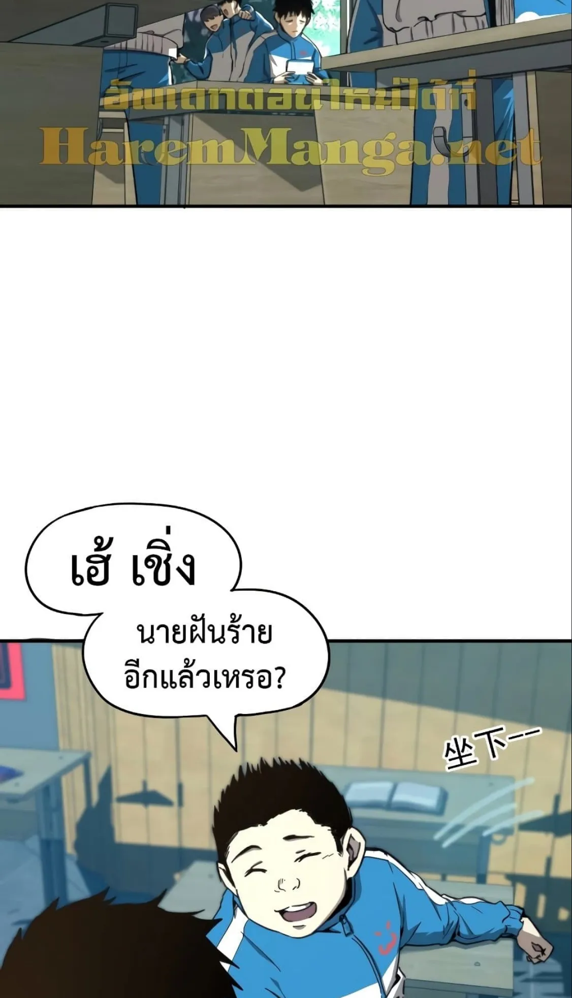 Logging 10000 Years into the Future ตอนที่ 1 หน้า 27