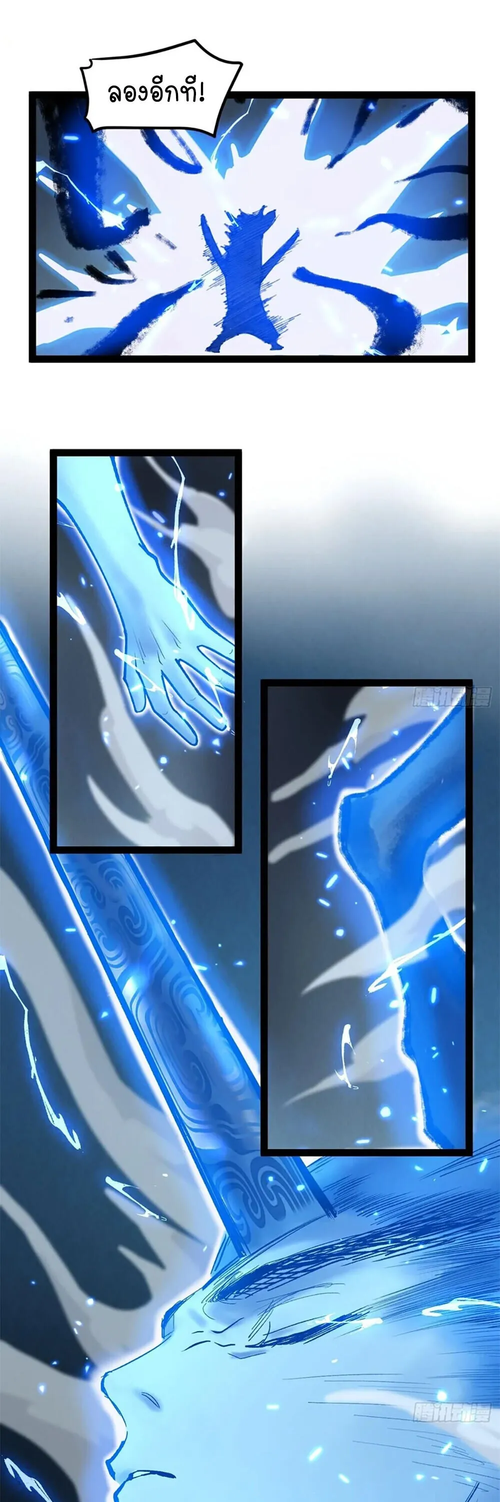 Gatekeeper of the Boundless Worlds ตอนที่ 124 หน้า 13