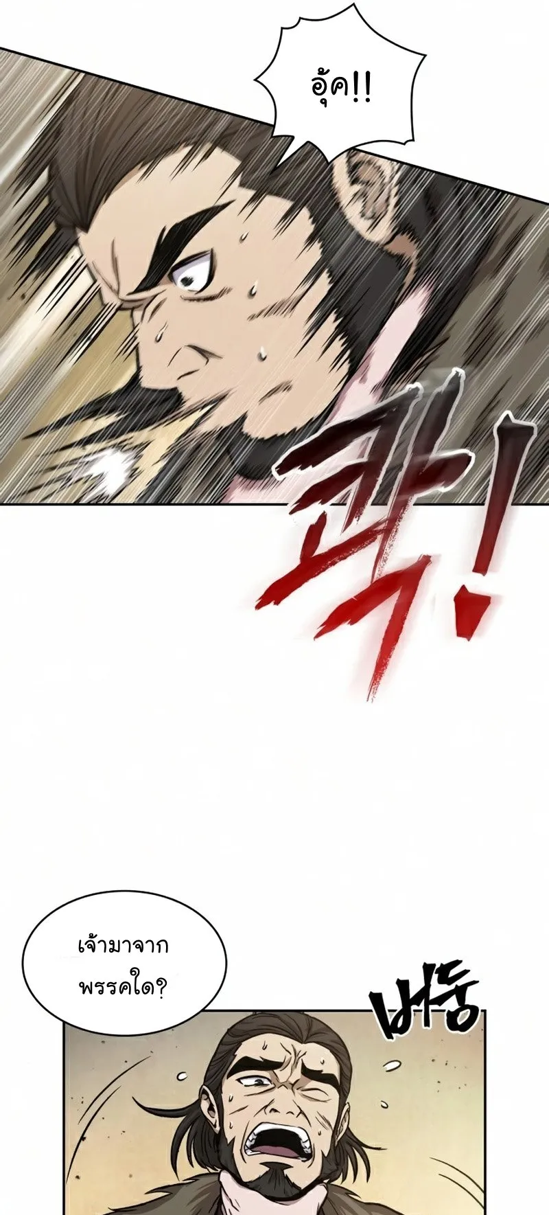 Nano Machine Chapter 91 หน้า 55