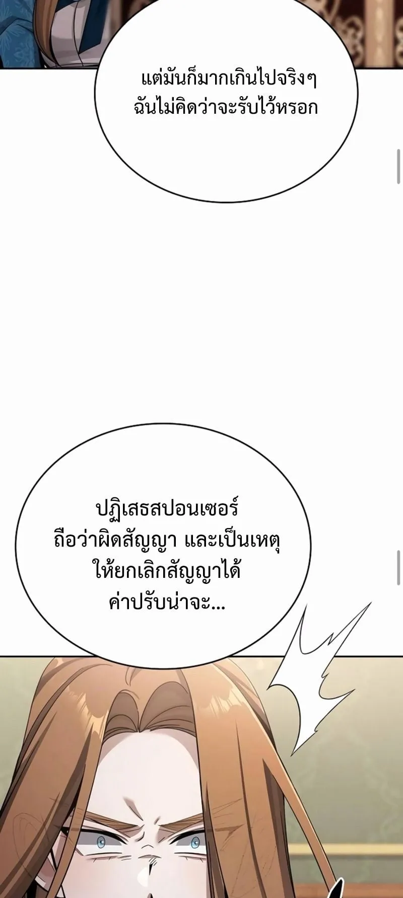 A Cadet Becomes a Prophet ตอนที่ 5 หน้า 46