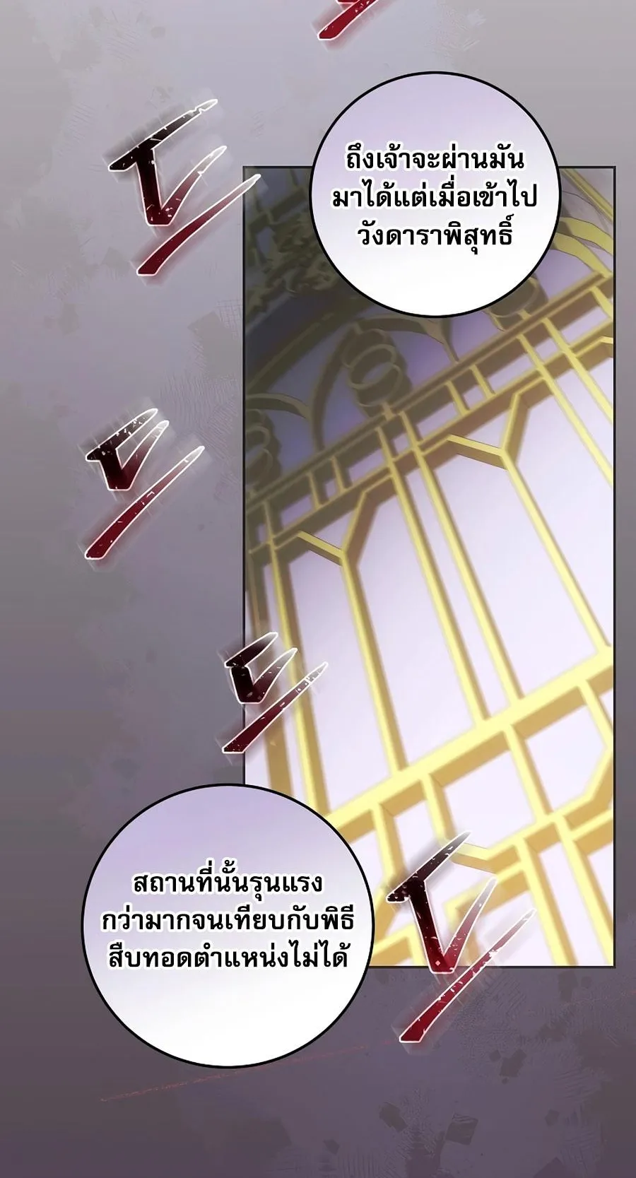 I Became the Youngest Prince in the Novel ตอนที่ 4 หน้า 56