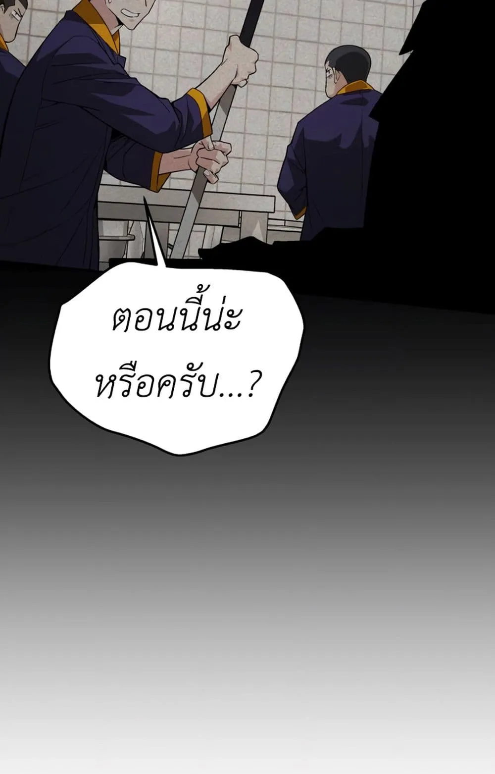 Apocalyptic Chef Awakening ตอนที่ 4 หน้า 10