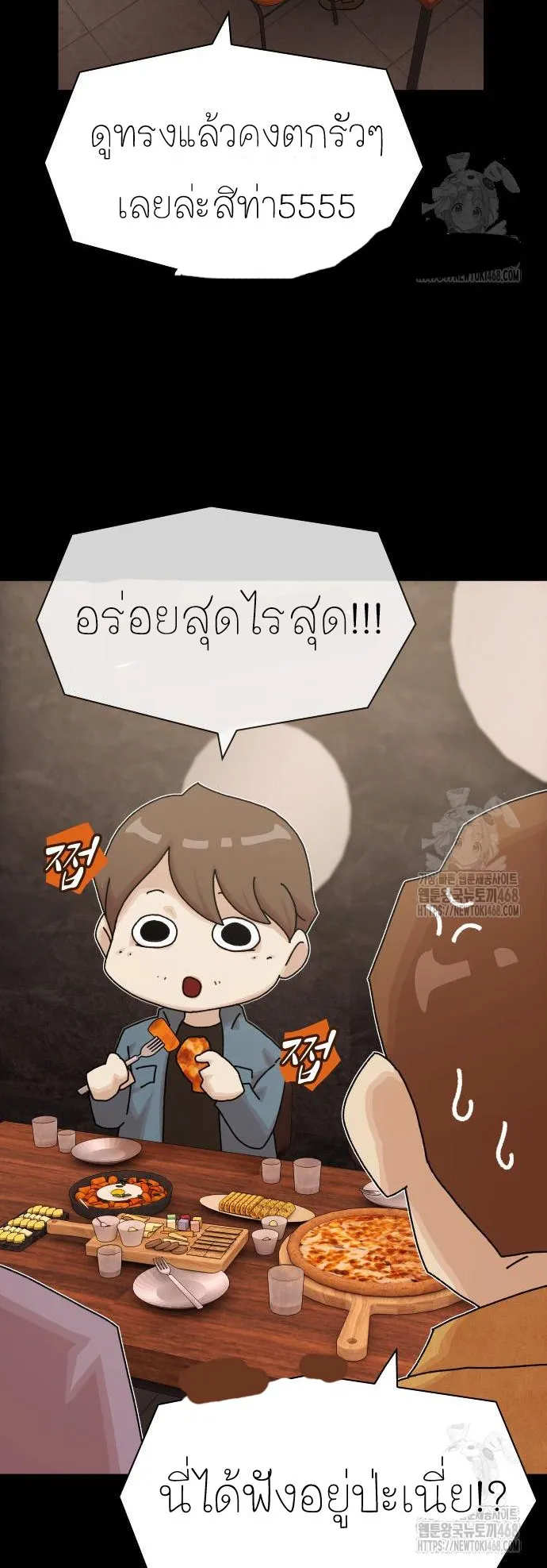 The Genius Who Sees Through the World ตอนที่ 19 หน้า 16