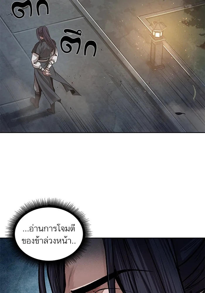 Nano Machine Chapter 30 หน้า 55