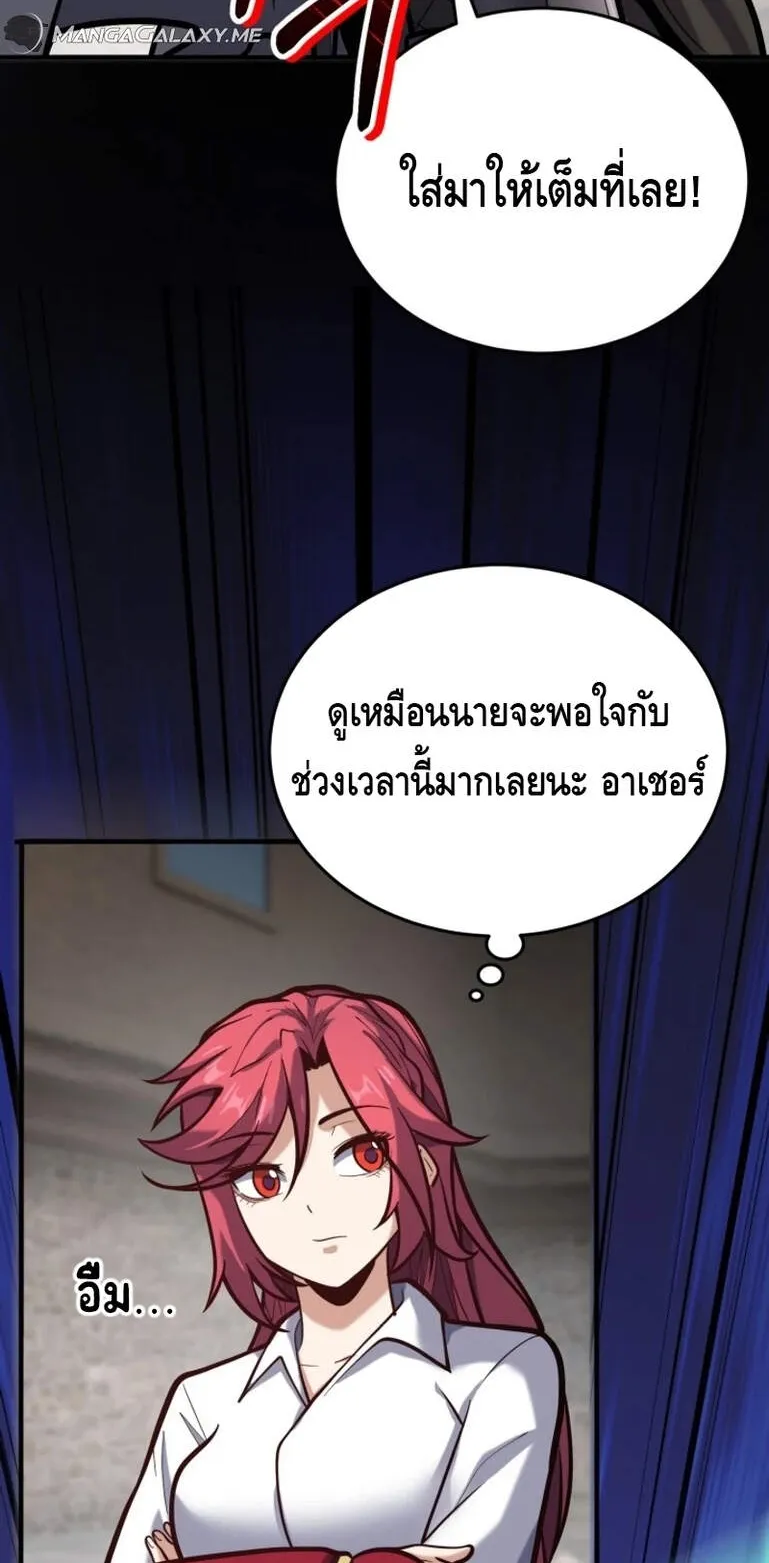 Reincarnation Sword Master ตอนที่ 9 หน้า 71