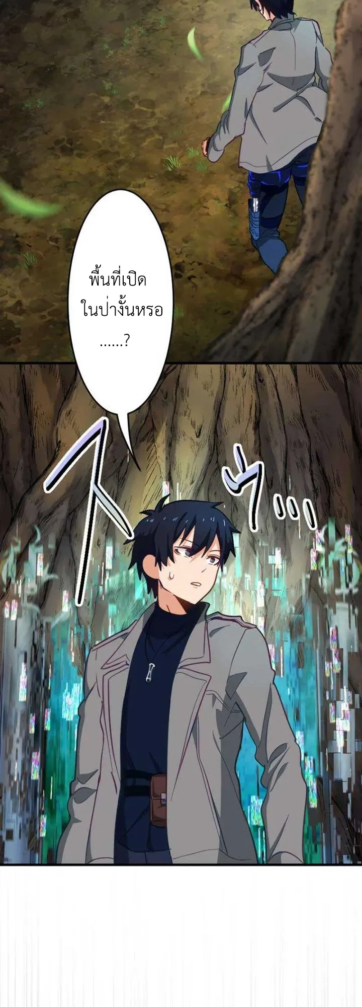 The Akashic Record Which Only I Can Read ตอนที่ 16 หน้า 38