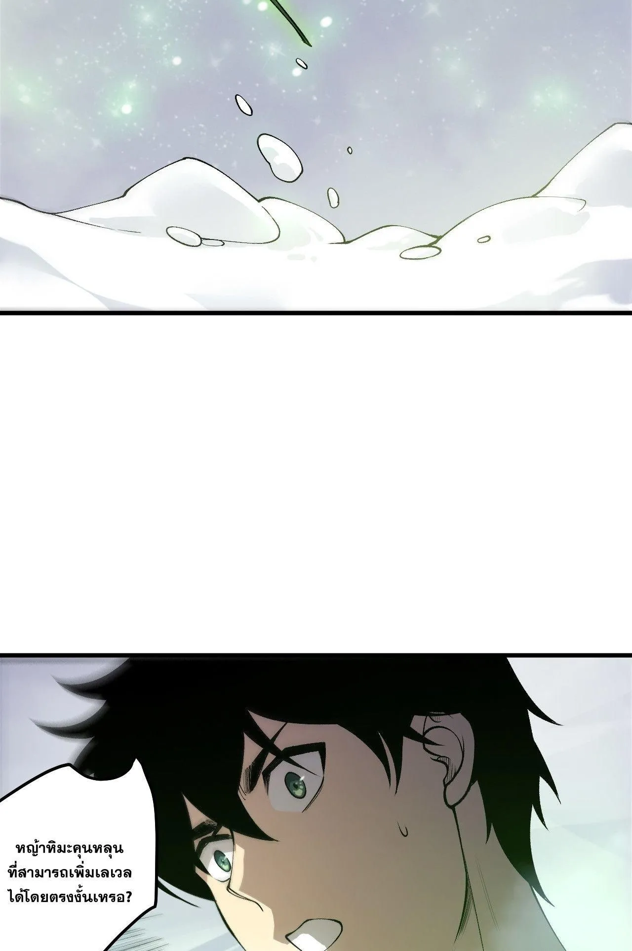Disastrous Necromancer ตอนที่ 238 หน้า 61