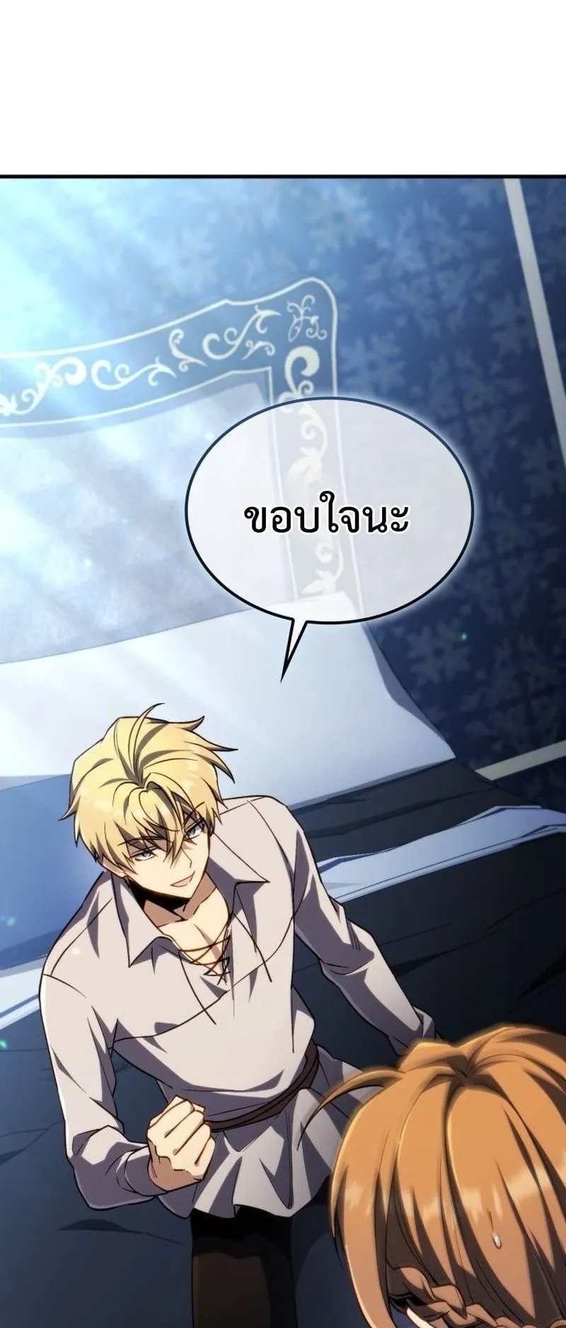 I Became The Rogue First Prince ตอนที่ 14 หน้า 64