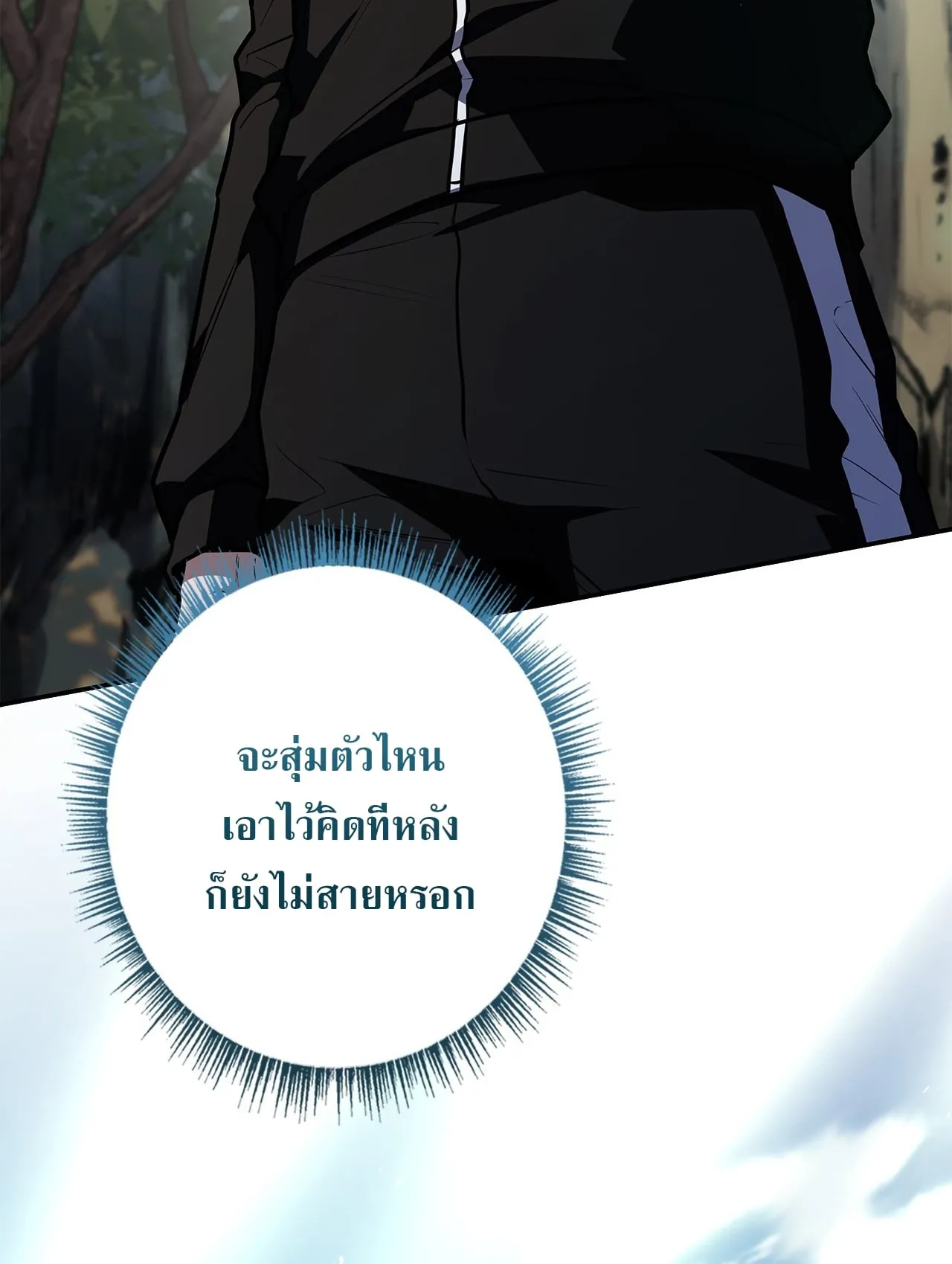 Only I Have an EX-Grade Summon ตอนที่ 29 หน้า 100