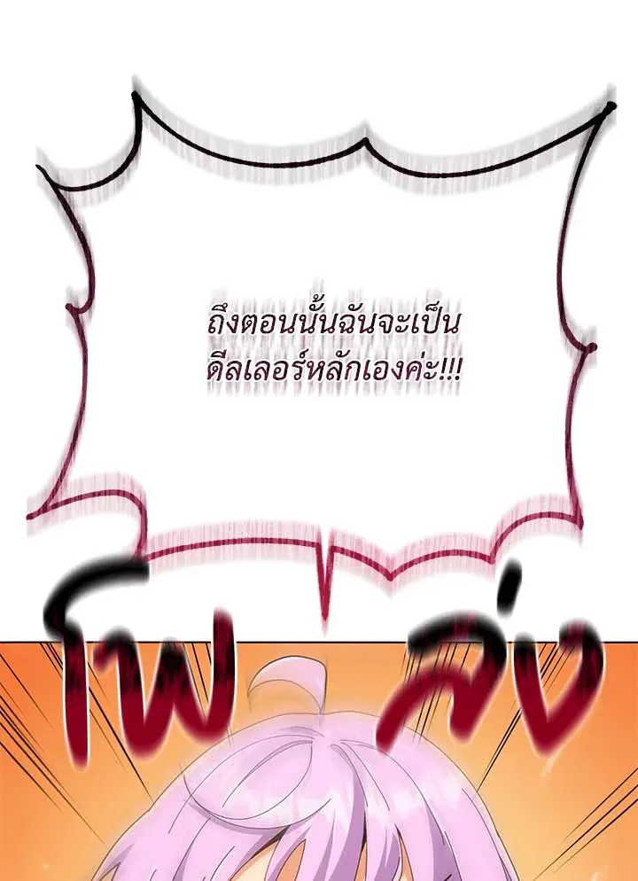 Necromancer Academy’s Genius Summoner Chapter 36 หน้า 45