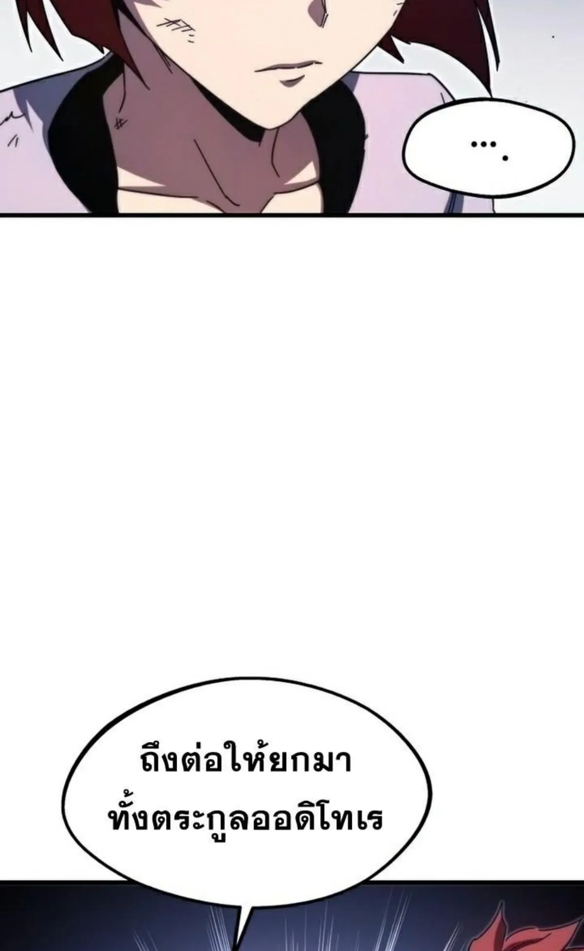 I Took Over The Academy With a Single Sashimi Knife ตอนที่ 10 หน้า 116