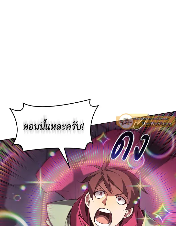 Overgeared ตอนที่ 153 หน้า 56