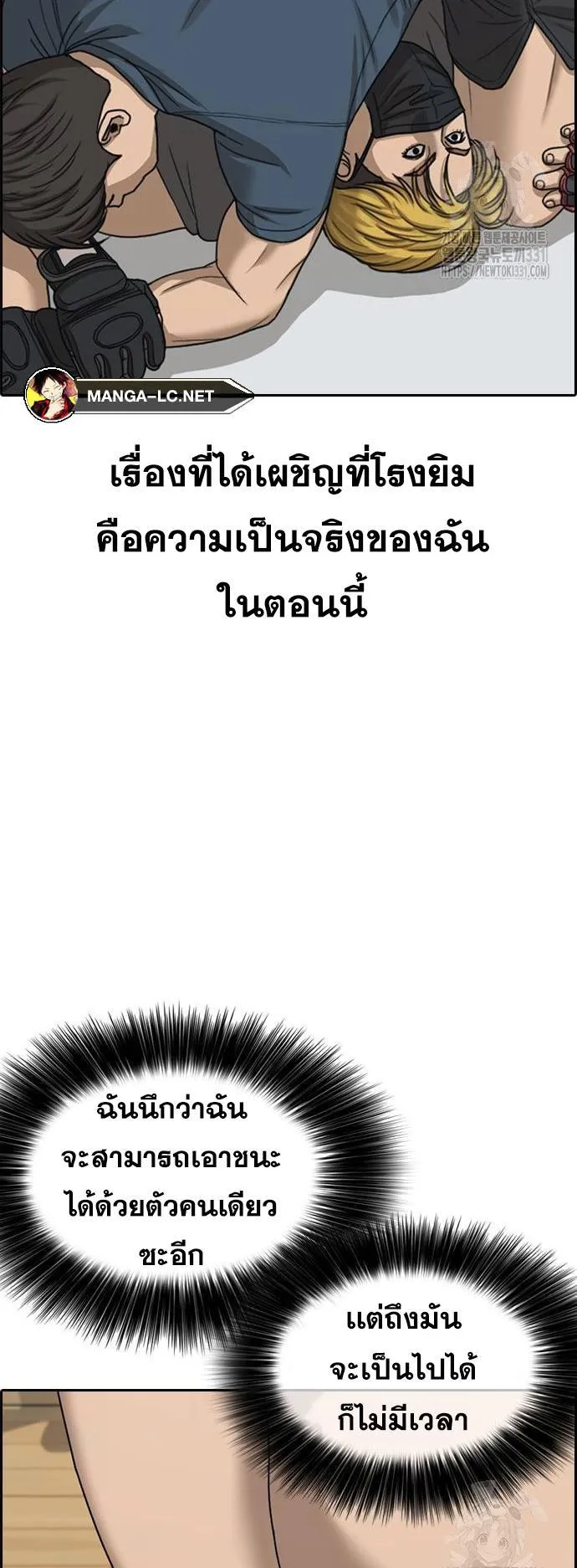 Loser Life 2 ตอนที่ 17 หน้า 78