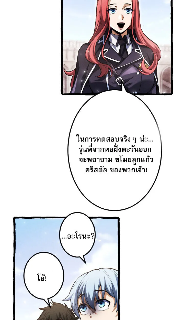 Return of the First Patriarch: The Strongest Reincarnates into His Descendant 1000 Years Later ตอนที่ 10 หน้า 90