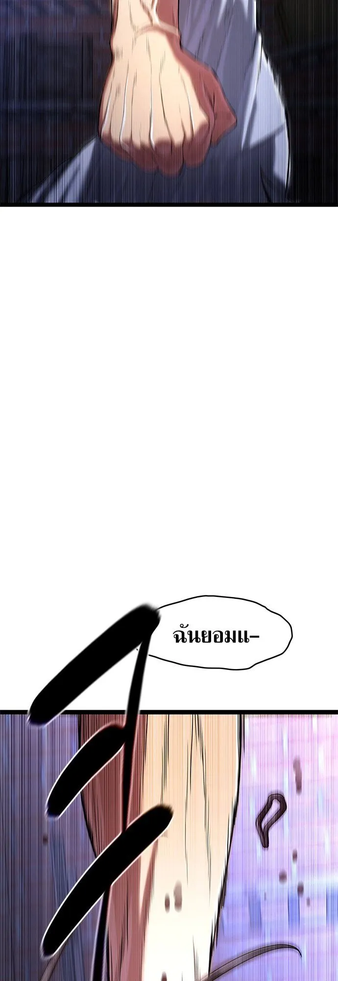 The Demon in Human Form ตอนที่ 2 หน้า 95