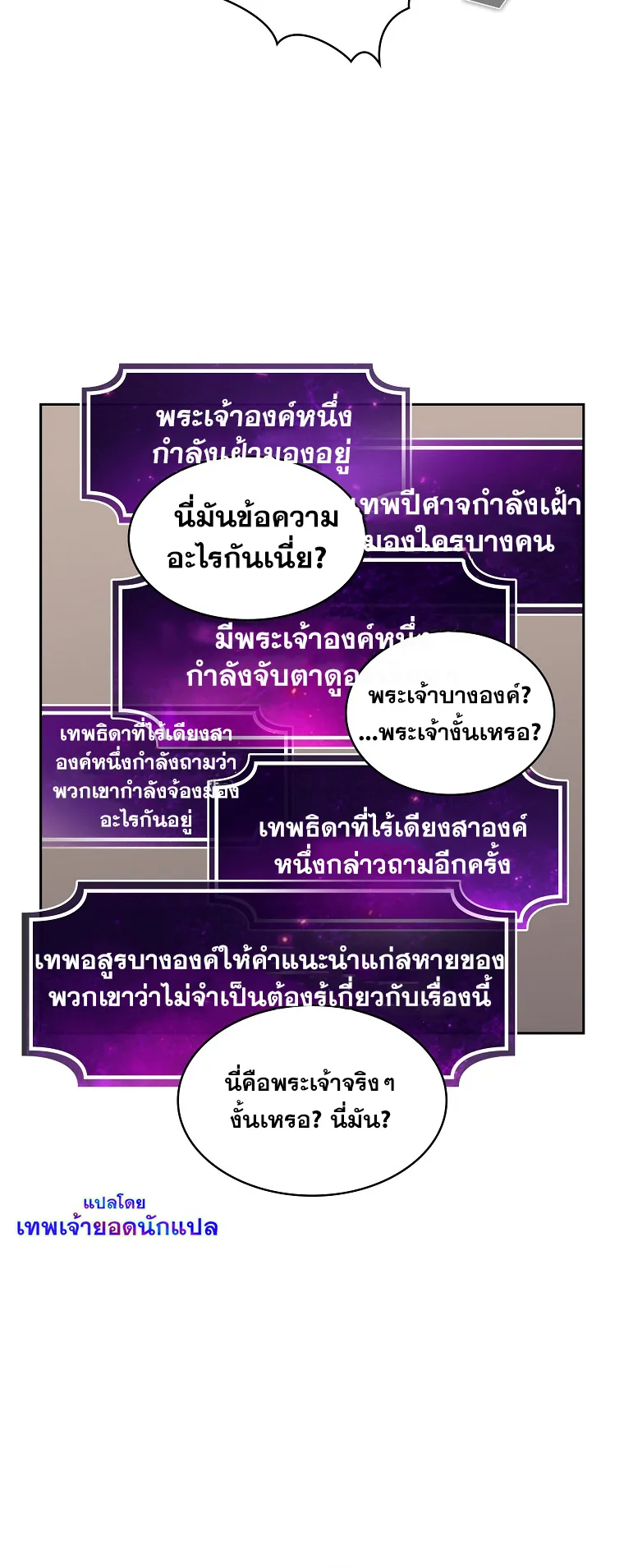 Is This Hero for Real ตอนที่ 2 หน้า 28