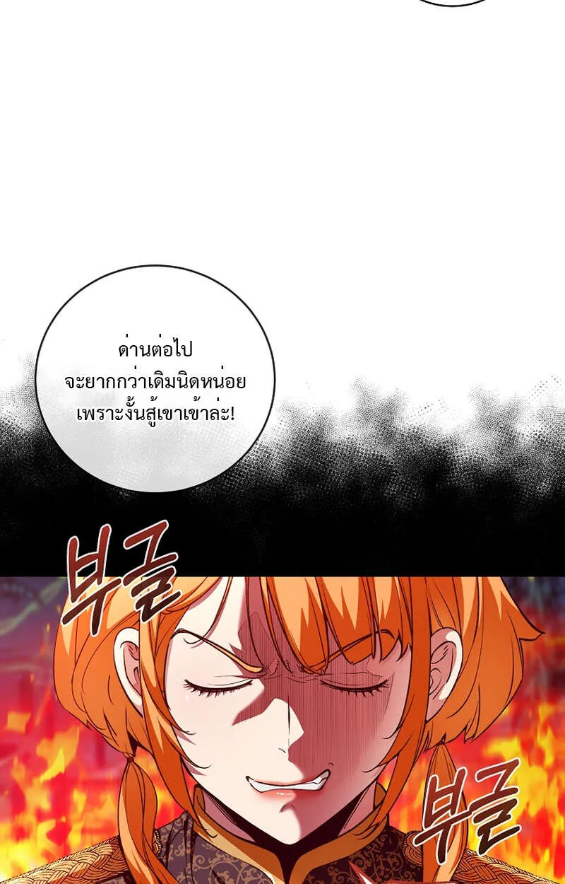 Fated to Be Loved by Villains ตอนที่ 9 หน้า 37