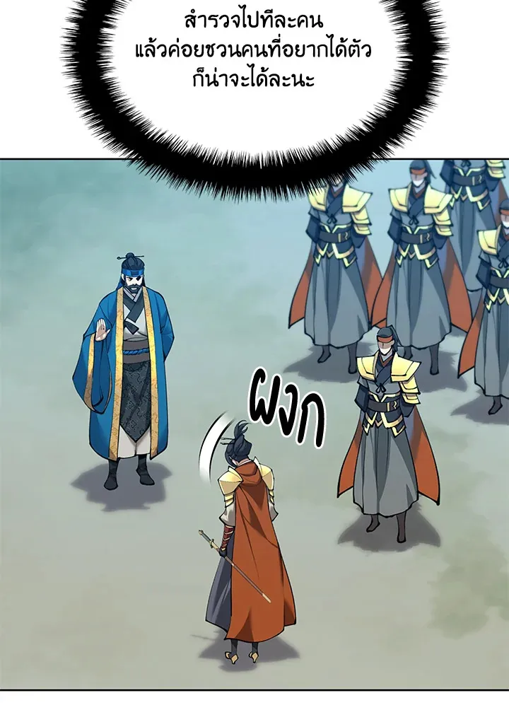 Overgeared ตอนที่ 263 หน้า 10