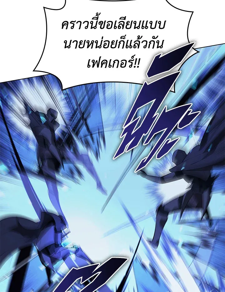 Overgeared ตอนที่ 147 หน้า 150