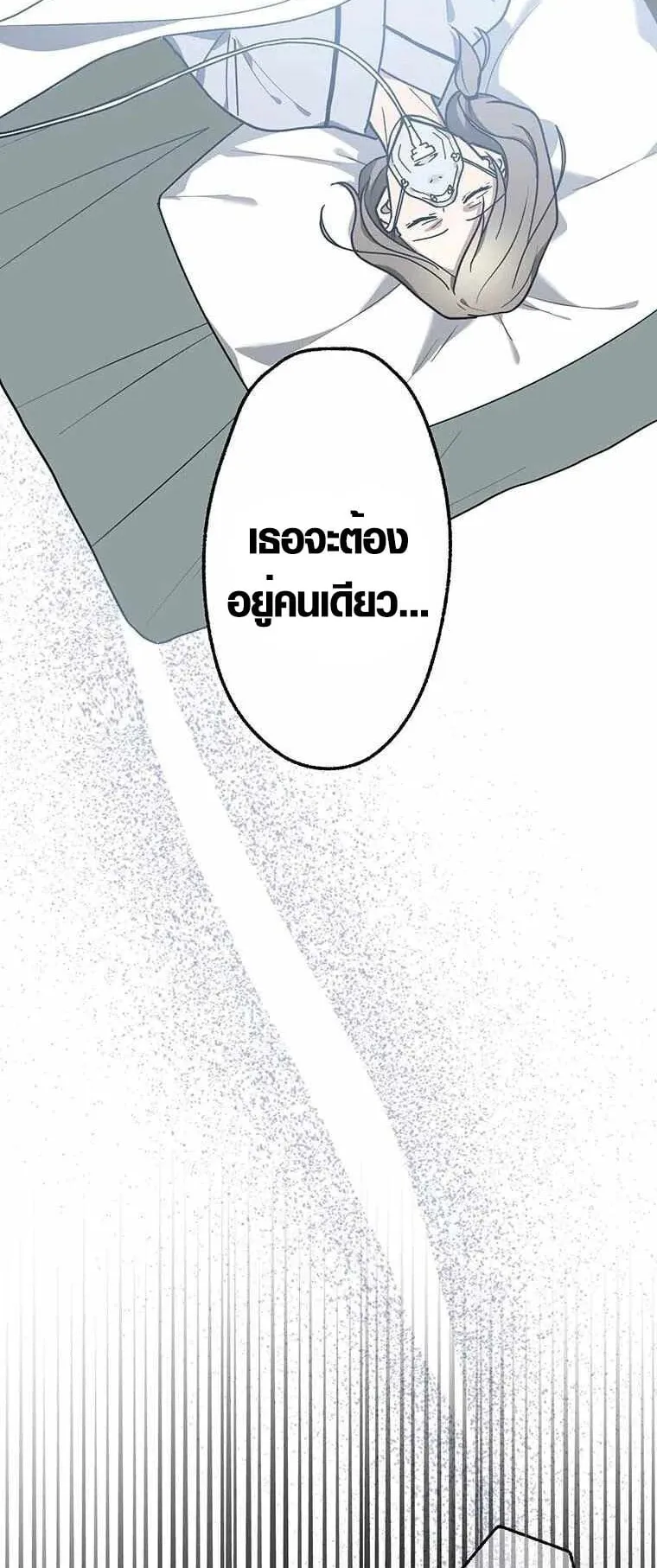 Aristocrat’s Revenge ตอนที่ 2 หน้า 47