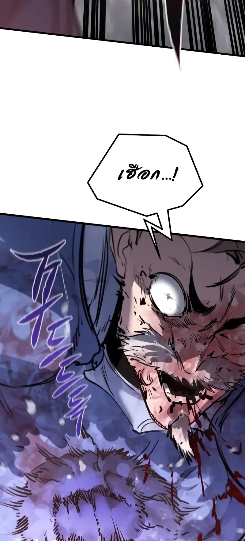 The Regressed Mercenary’s Machinations ตอนที่ 6 หน้า 101