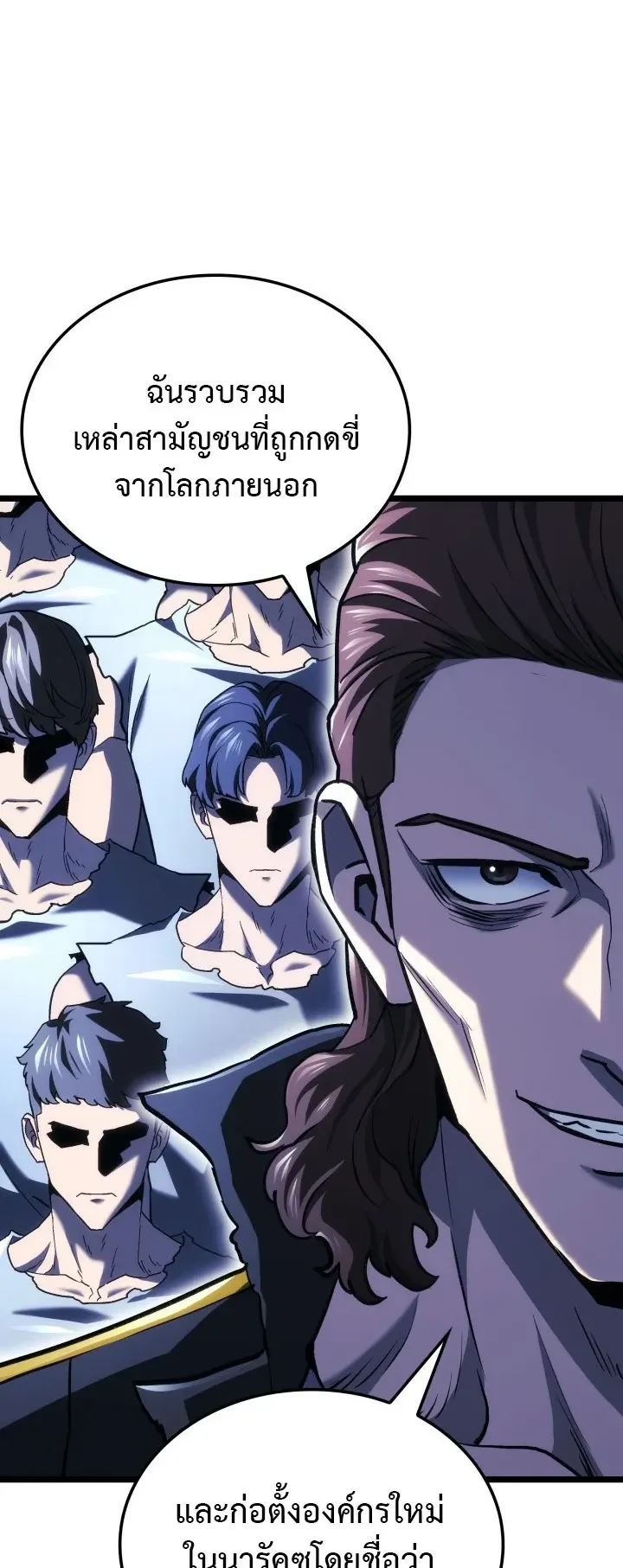 Revenge of the Iron-Blooded Sword Hound ตอนที่ 166 หน้า 20