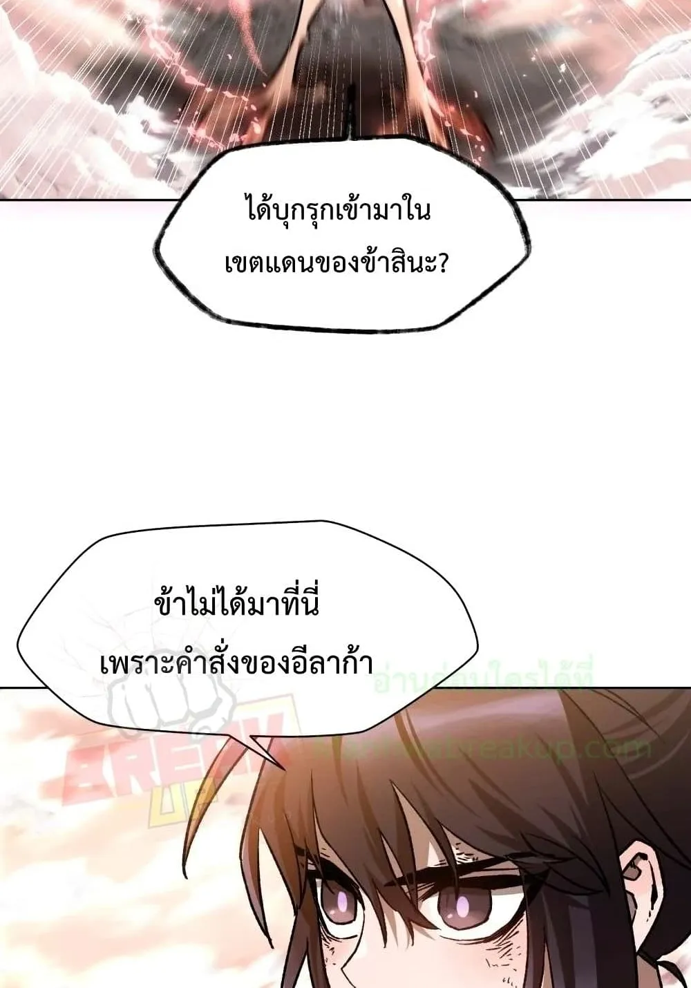 Helmut: The Forsaken Child ตอนที่ 9 หน้า 73