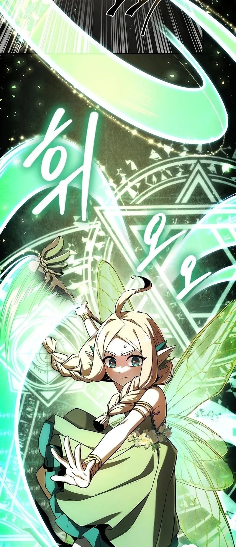 Only I Have an EX-Grade Summon ตอนที่ 3 หน้า 53