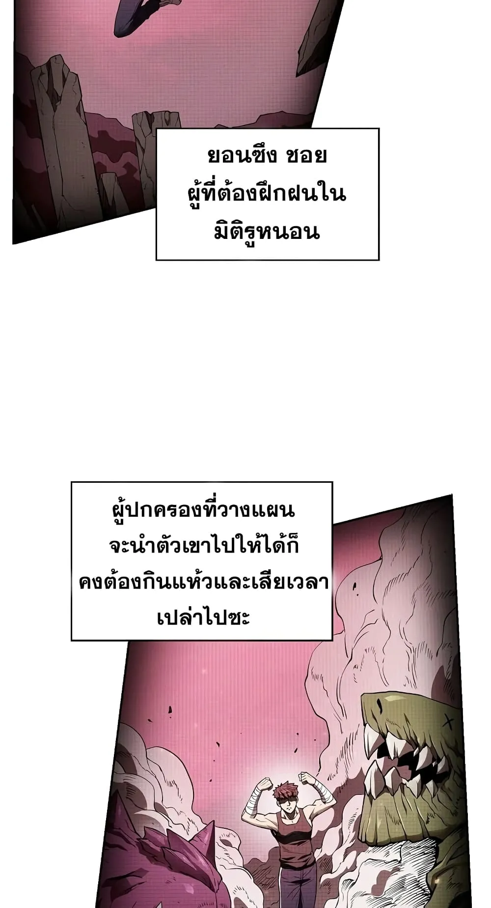 The Constellation That Returned From Hell ตอนที่ 3 หน้า 63