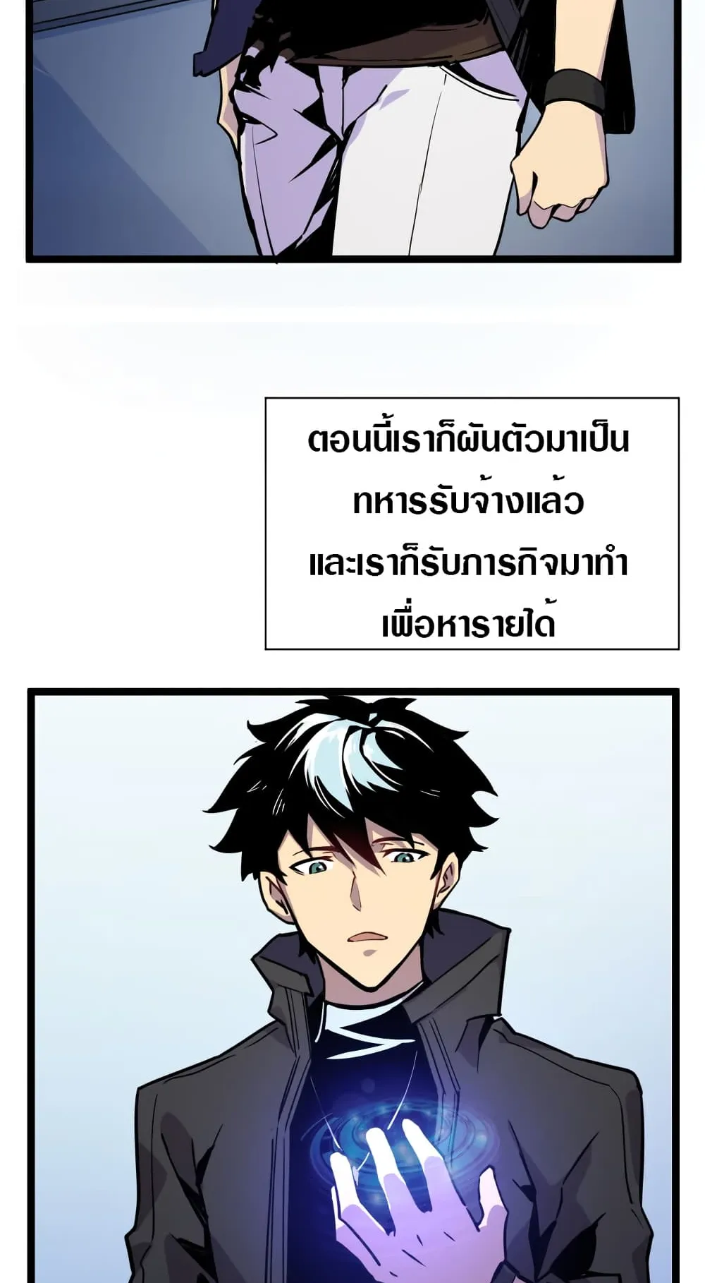 Rise From The Rubble ตอนที่ 1 หน้า 33
