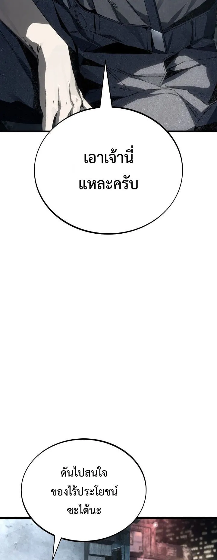 Sandmancer of the Scorched Desert จอมเวททรายแห่งทะเลทรายอันมอดไหม้ ตอนที่ 4 หน้า 18