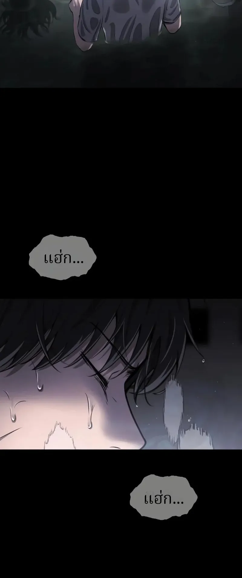 Why You Shouldn’t Enter a Haunted House ตอนที่ 3 หน้า 30