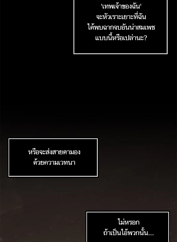 Return to Player ตอนที่ 1 หน้า 26