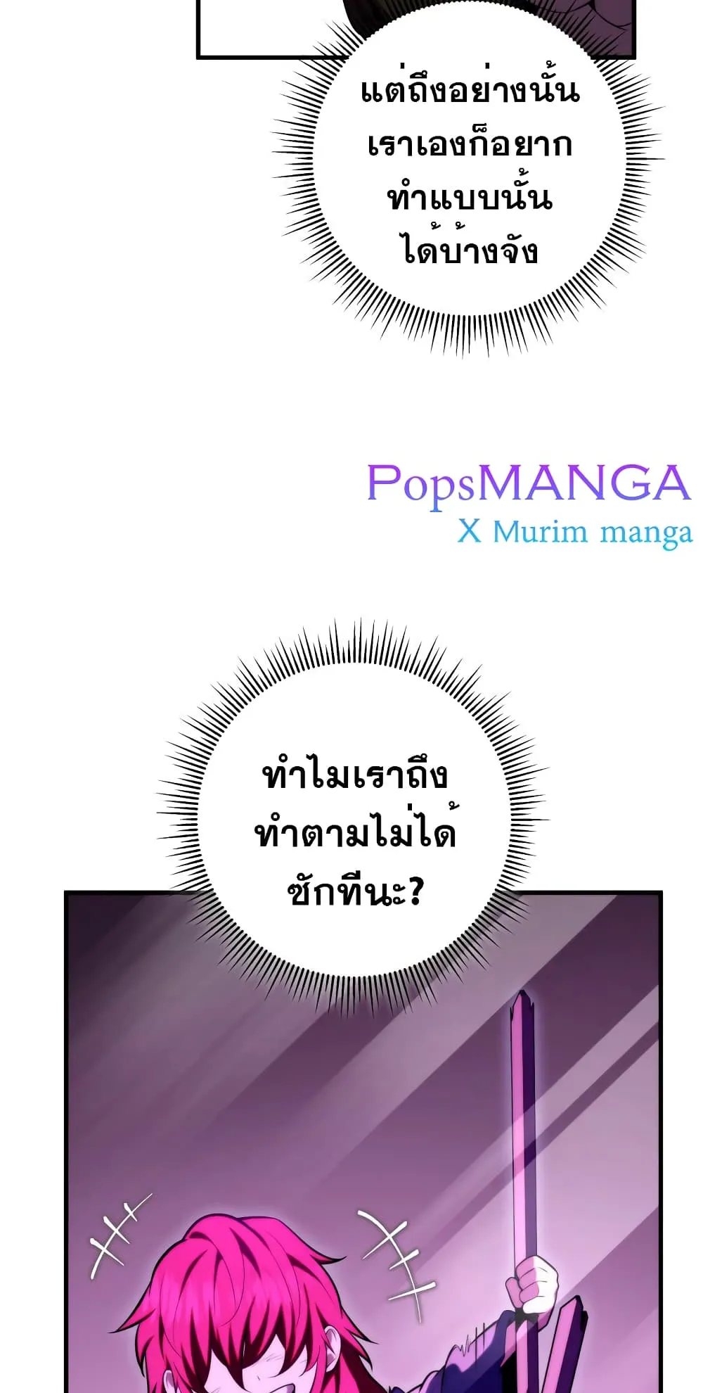 Heavenly Inquisition Sword ตอนที่ 4 หน้า 108